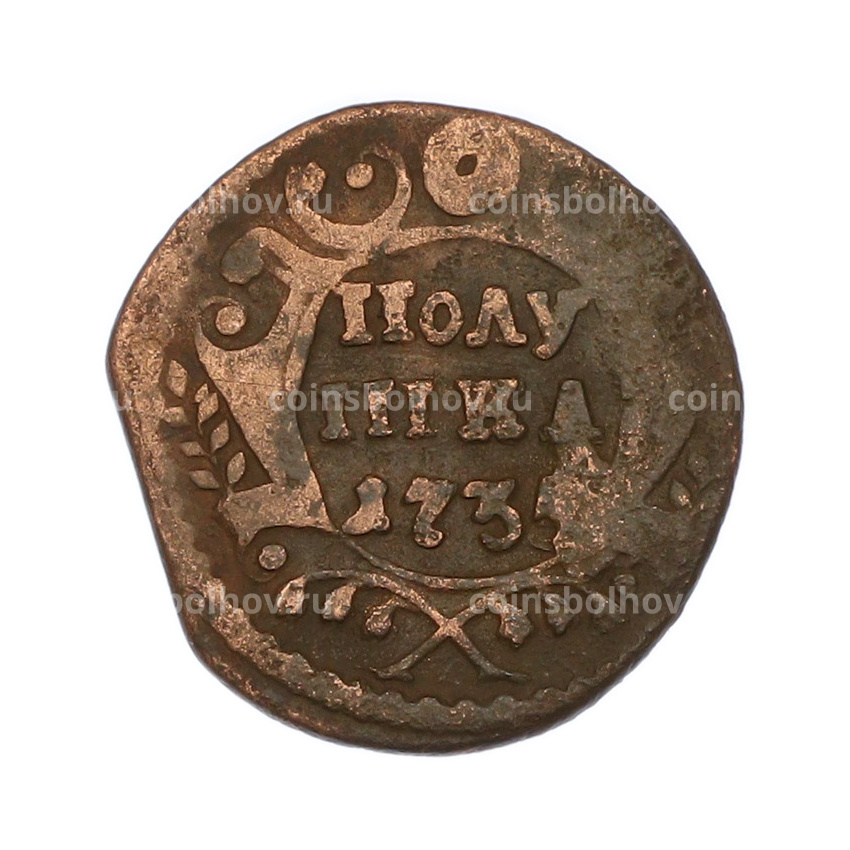 Монета Полушка 1734 года