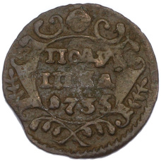 Монета Полушка 1735 года (аверс)