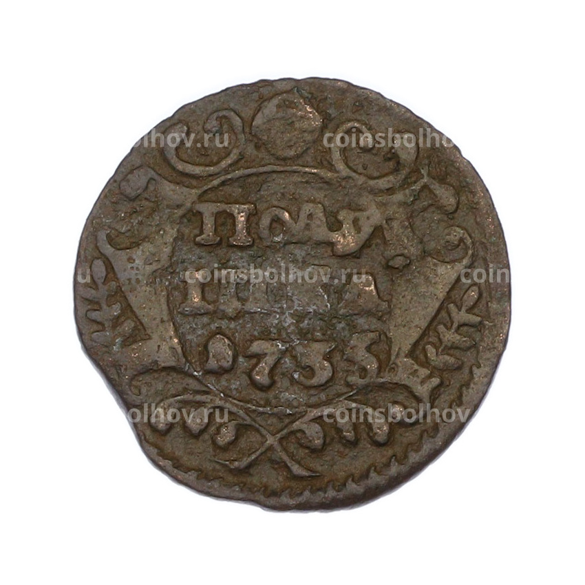 Монета Полушка 1735 года