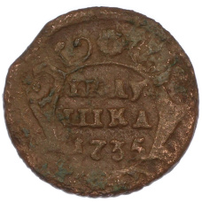 Монета Полушка 1735 года (аверс)
