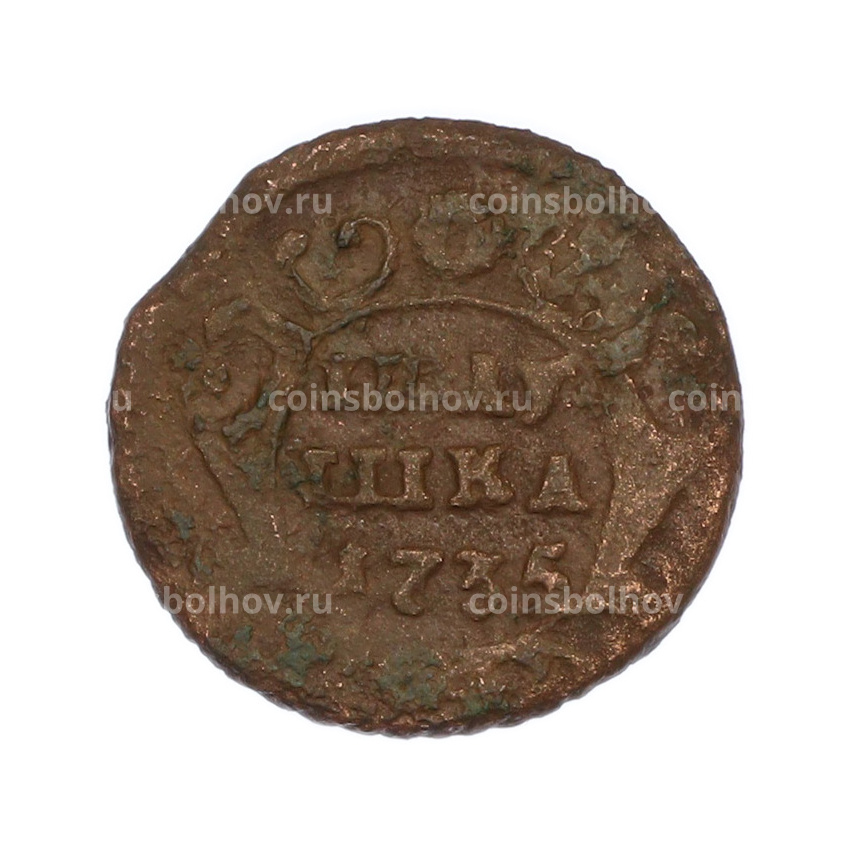 Монета Полушка 1735 года