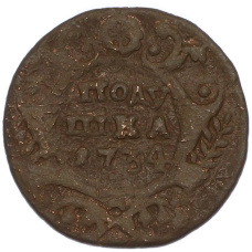 Монета Полушка 1734 года (аверс)