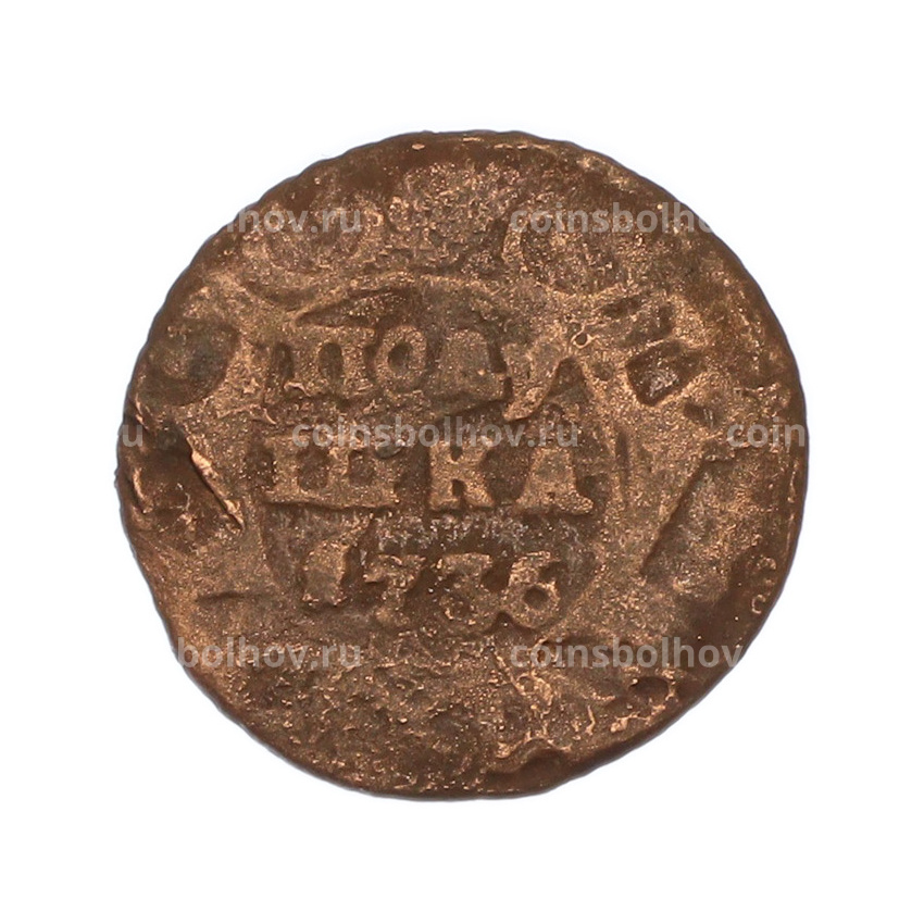 Монета Полушка 1736 года