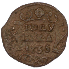 Монета Полушка 1735 года (аверс)