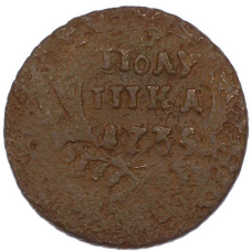 Монета Полушка 1735 года (аверс)