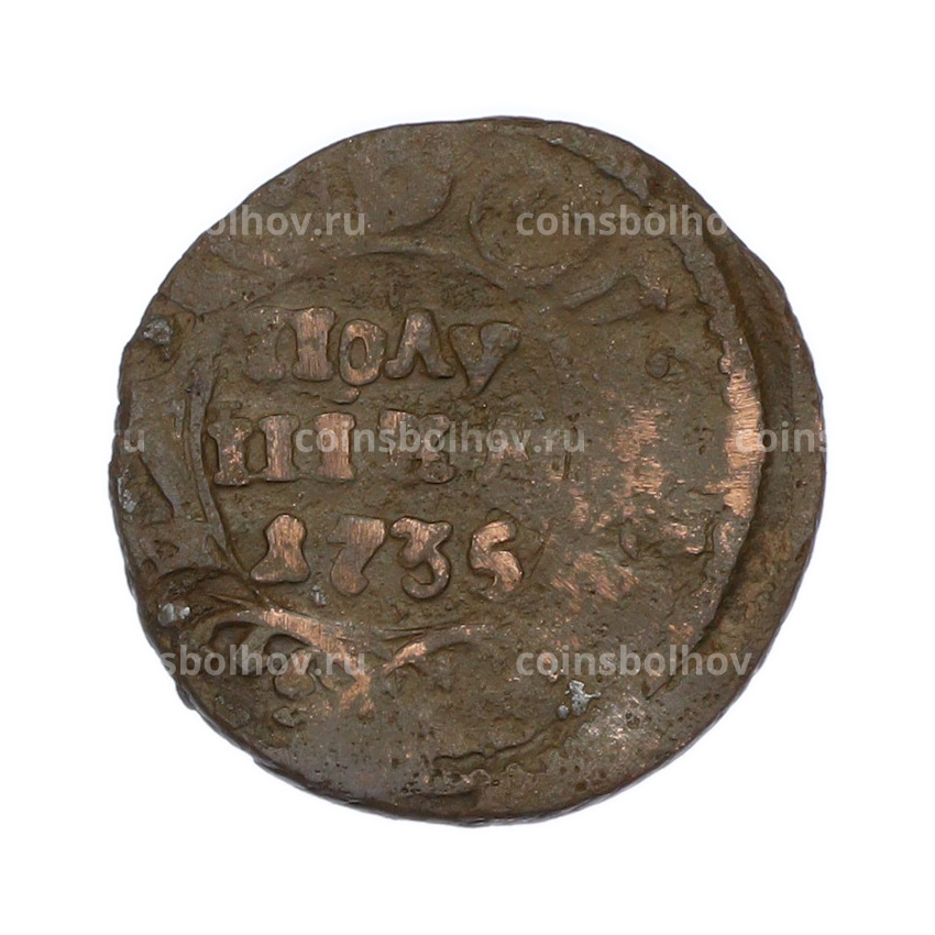 Монета Полушка 1735 года
