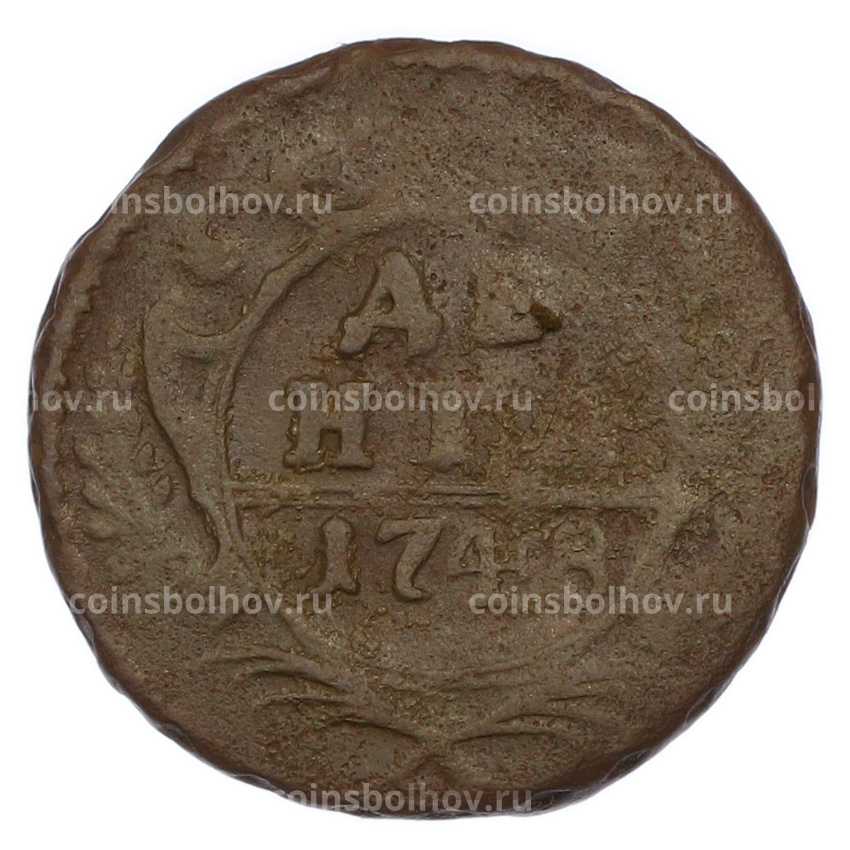 Монета Денга 1748 года
