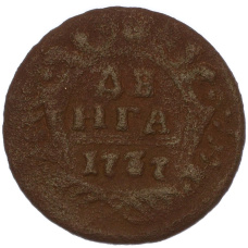 Монета Денга 1737 года (аверс)