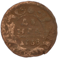 Монета Денга 1738 года (аверс)