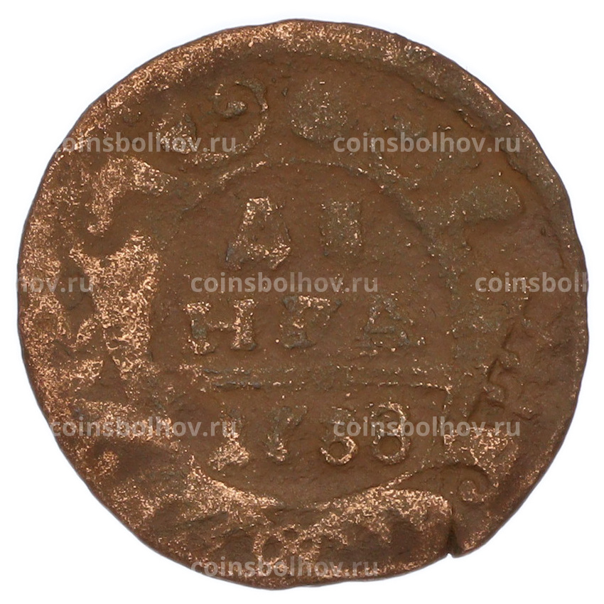 Монета Денга 1738 года