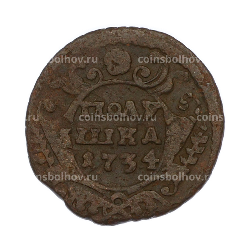 Монета Полушка 1745 года