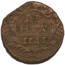 Монета Денга 1743 года (аверс)