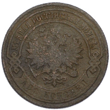 Монета 2 копейки 1905 года СПБ (реверс)