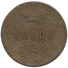 Монета 1 копейка 1859 года ЕМ (аверс)