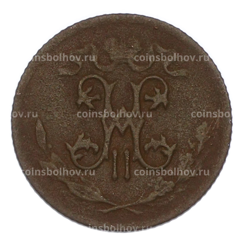 Монета 1/2 копейки 1908 года СПБ (вид 2)