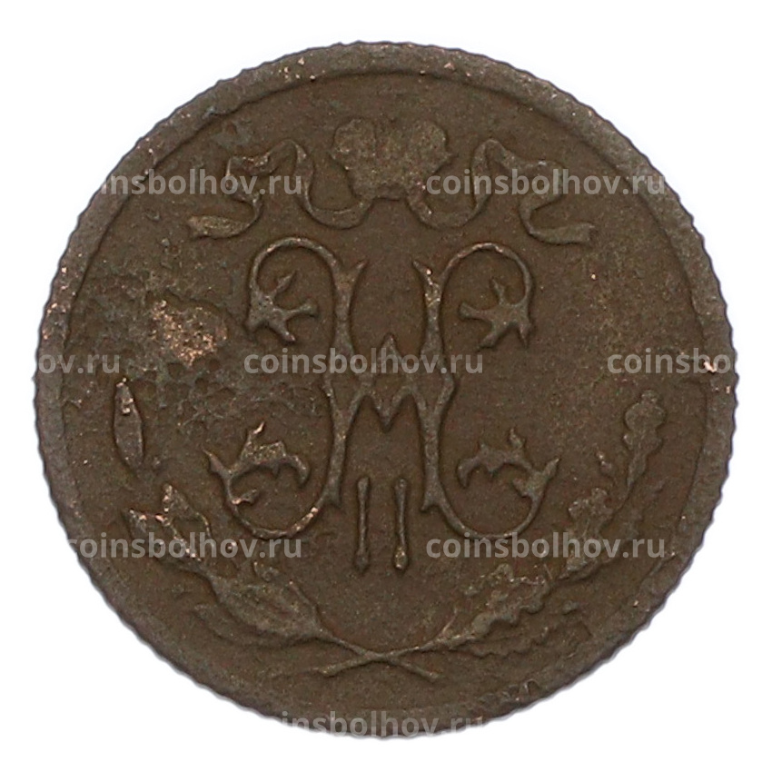 Монета 1/2 копейки 1908 года СПБ (вид 2)
