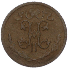 Монета 1/2 копейки 1909 года СПБ (реверс)