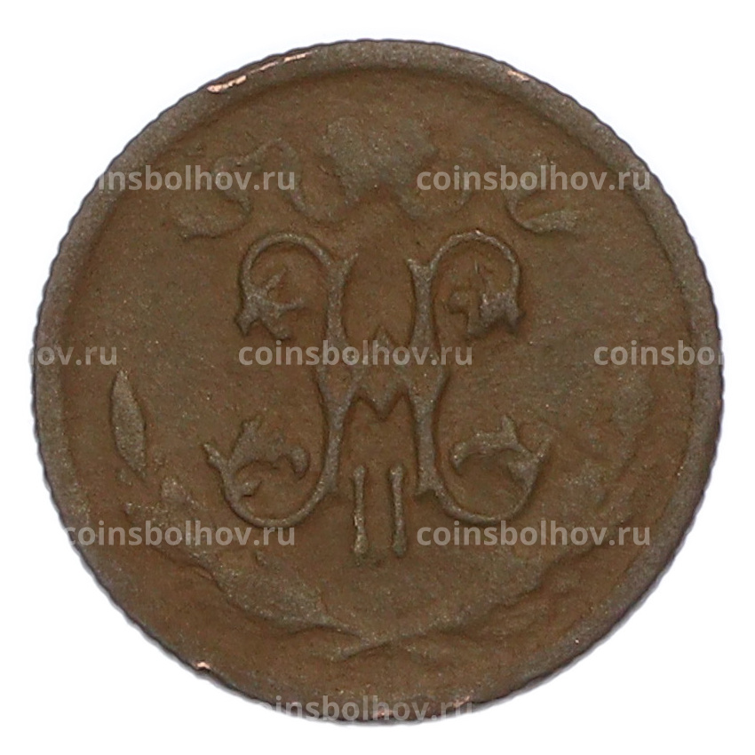 Монета 1/2 копейки 1912 года СПБ (вид 2)
