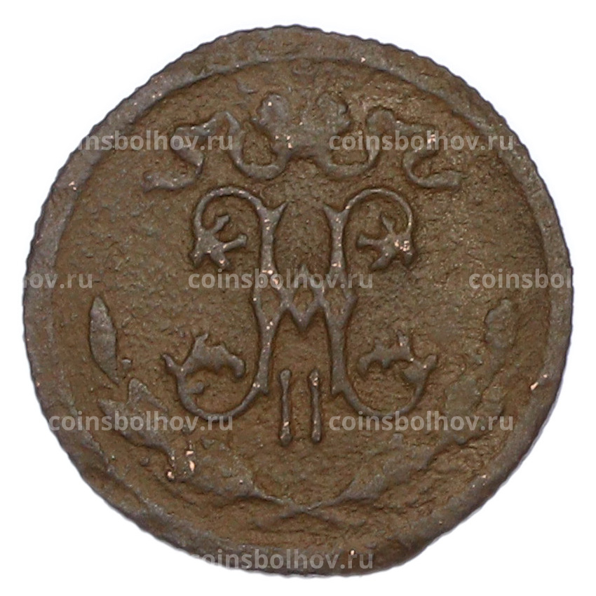 Монета 1/2 копейки 1912 года СПБ (вид 2)