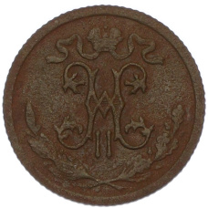 Монета 1/2 копейки 1911 года СПБ (реверс)