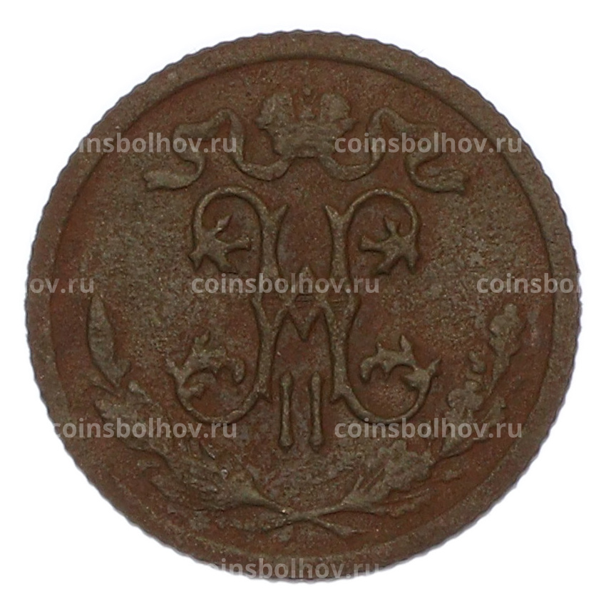 Монета 1/2 копейки 1911 года СПБ (вид 2)