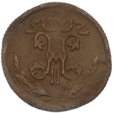 Монета 1/2 копейки 1912 года СПБ (реверс)