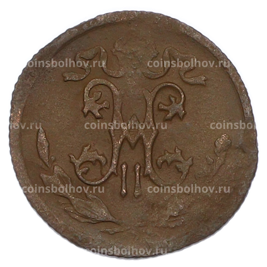 Монета 1/2 копейки 1912 года СПБ (вид 2)