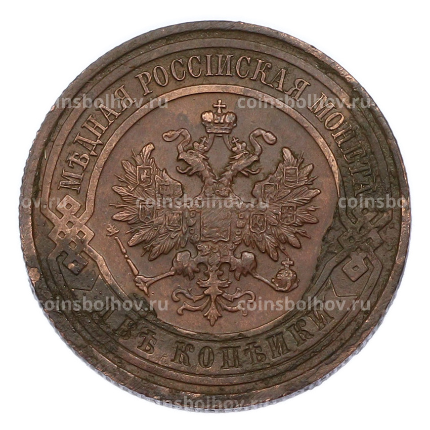 Монета 2 копейки 1916 года (вид 2)