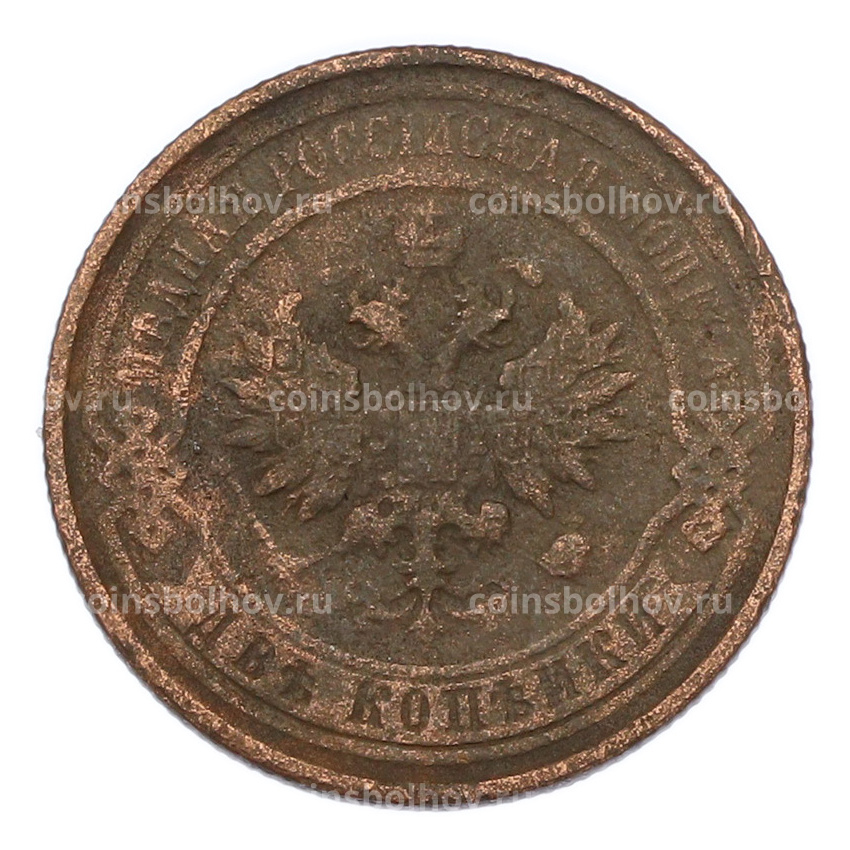 Монета 2 копейки 1913 года СПБ (вид 2)