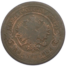 Монета 2 копейки 1892 года СПБ (реверс)