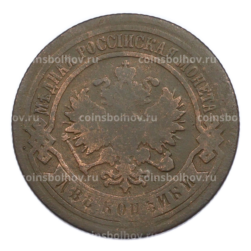 Монета 2 копейки 1892 года СПБ (вид 2)