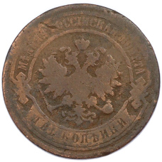 Монета 2 копейки 1885 года СПБ (реверс)