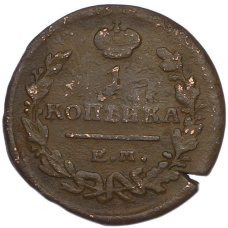 Монета 1 копейка 1823 года ЕМ ФГ (реверс)