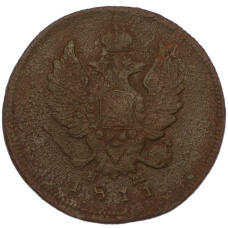 Монета 2 копейки 1811 года ЕМ НМ (Гурт шнур) (аверс)