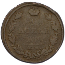 Монета 2 копейки 1812 года ЕМ НМ (реверс)