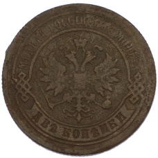 Монета 2 копейки 1878 года СПБ (реверс)