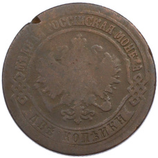 Монета 2 копейки 1875 года ЕМ (реверс)
