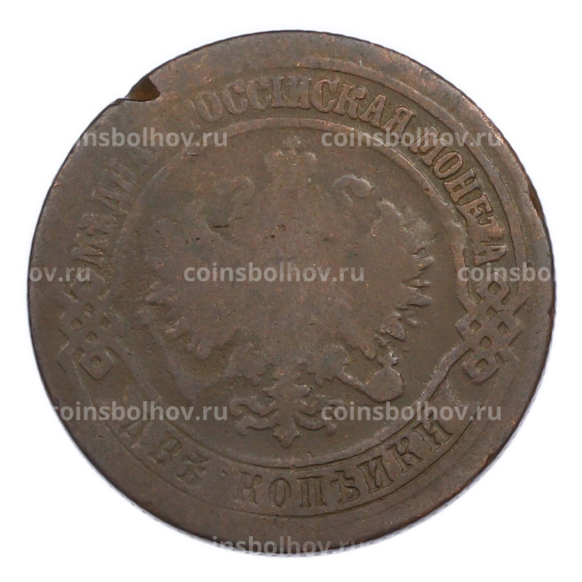Монета 2 копейки 1875 года ЕМ (вид 2)