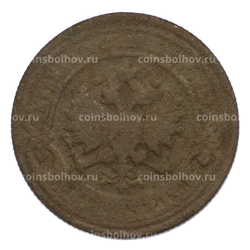 Монета 2 копейки 1893 года СПБ (вид 2)