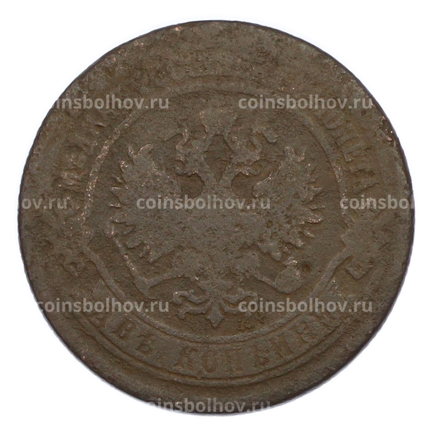 Монета 2 копейки 1869 года ЕМ (вид 2)