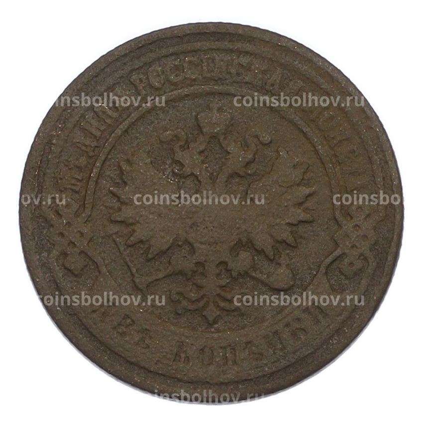 Монета 2 копейки 1903 года СПБ (вид 2)