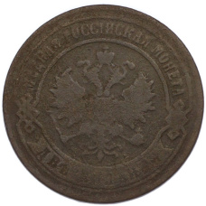 Монета 2 копейки 1868 года ЕМ (реверс)