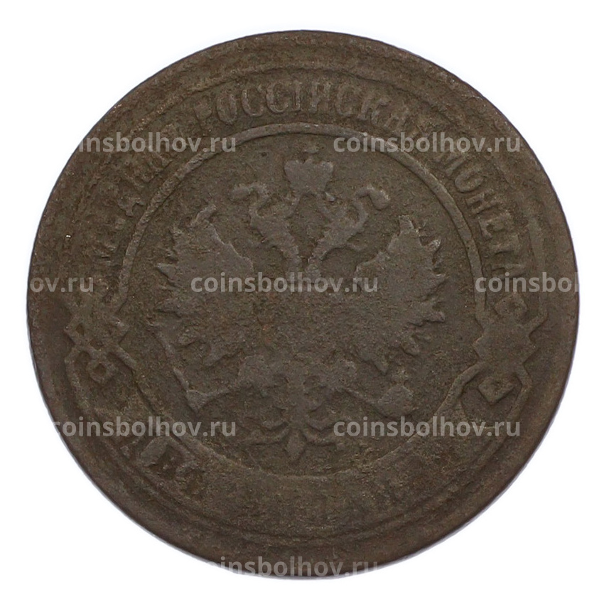 Монета 2 копейки 1868 года ЕМ (вид 2)