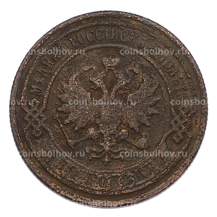 Монета 2 копейки 1904 года СПБ (вид 2)