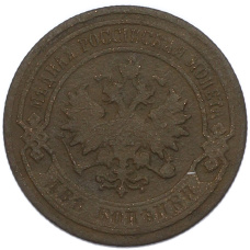 Монета 2 копейки 1904 года СПБ (реверс)