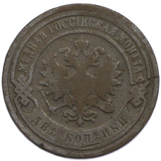Монета 2 копейки 1898 года СПБ (реверс)