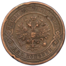 Монета 2 копейки 1912 года СПБ (реверс)