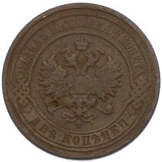 Монета 2 копейки 1910 года СПБ (реверс)