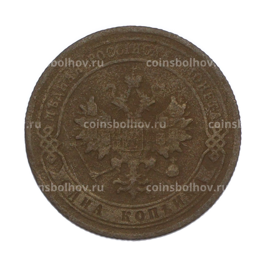 Монета 1 копейка 1903 года СПБ (вид 2)