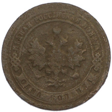 Монета 1 копейка 1898 года СПБ (реверс)